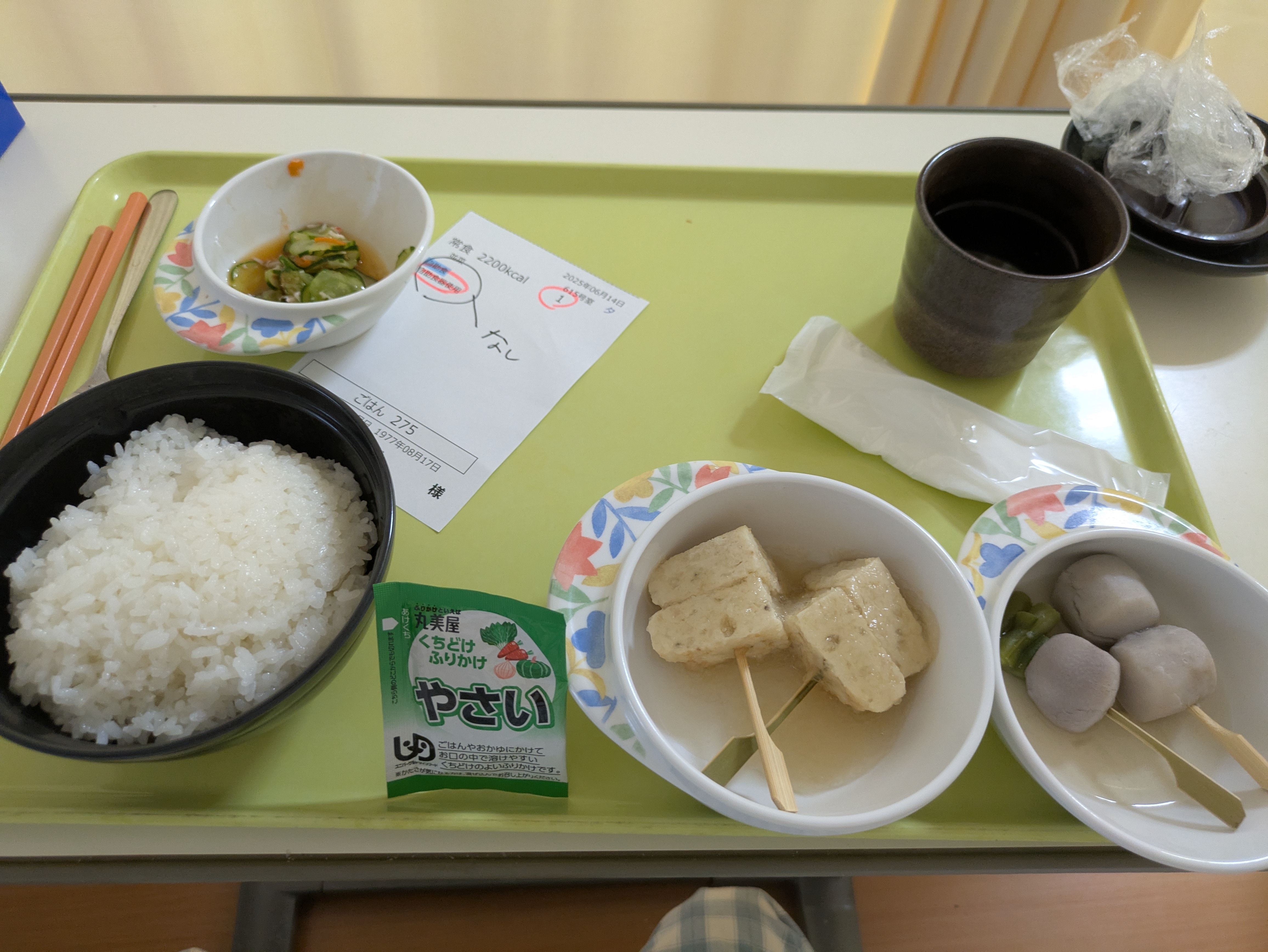 夕食