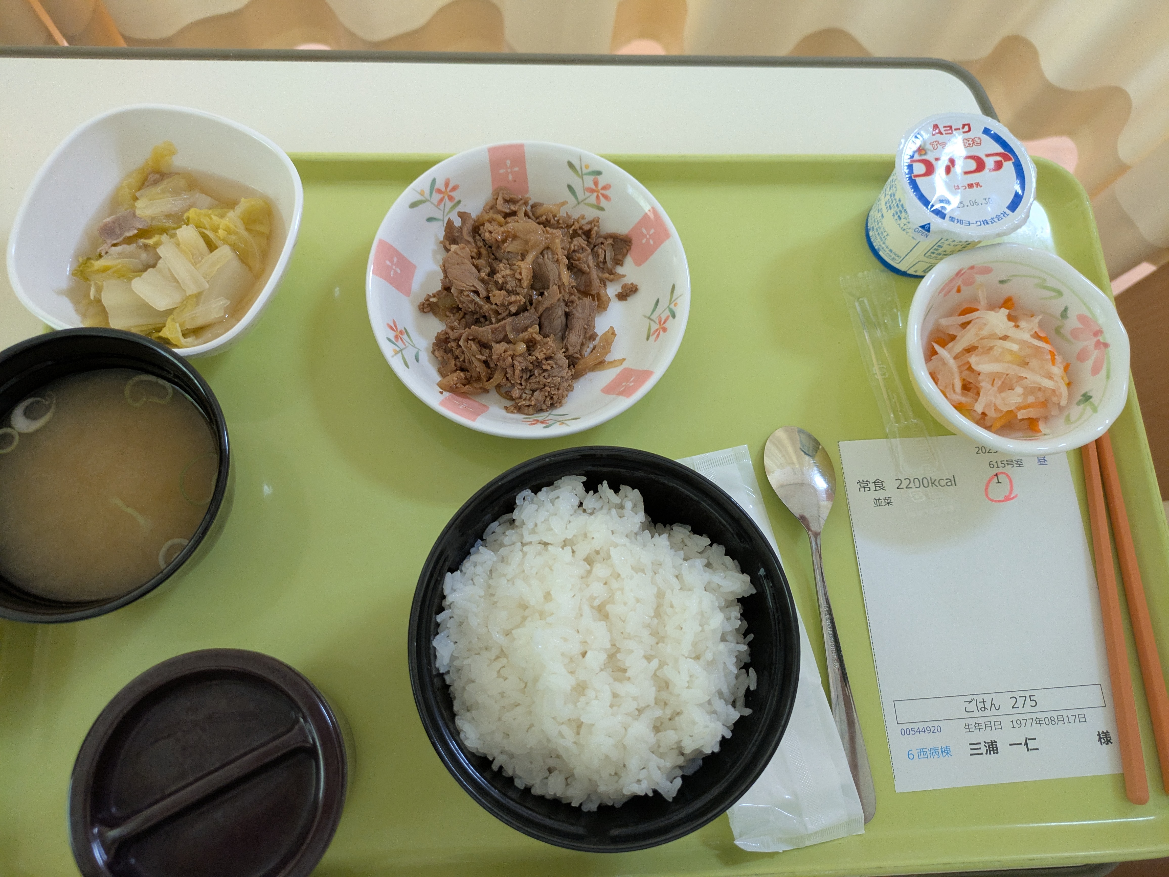 昼食