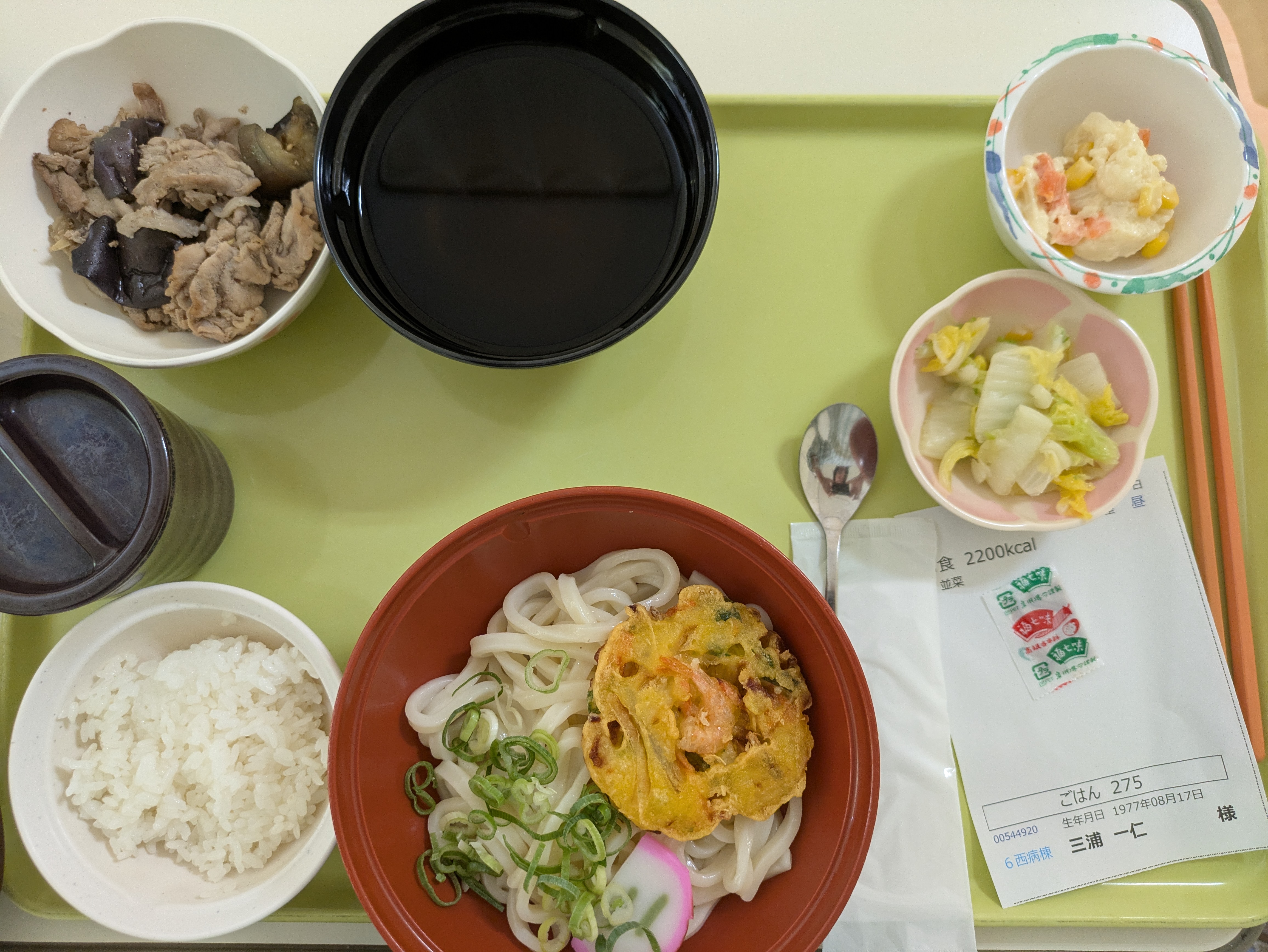 昼食