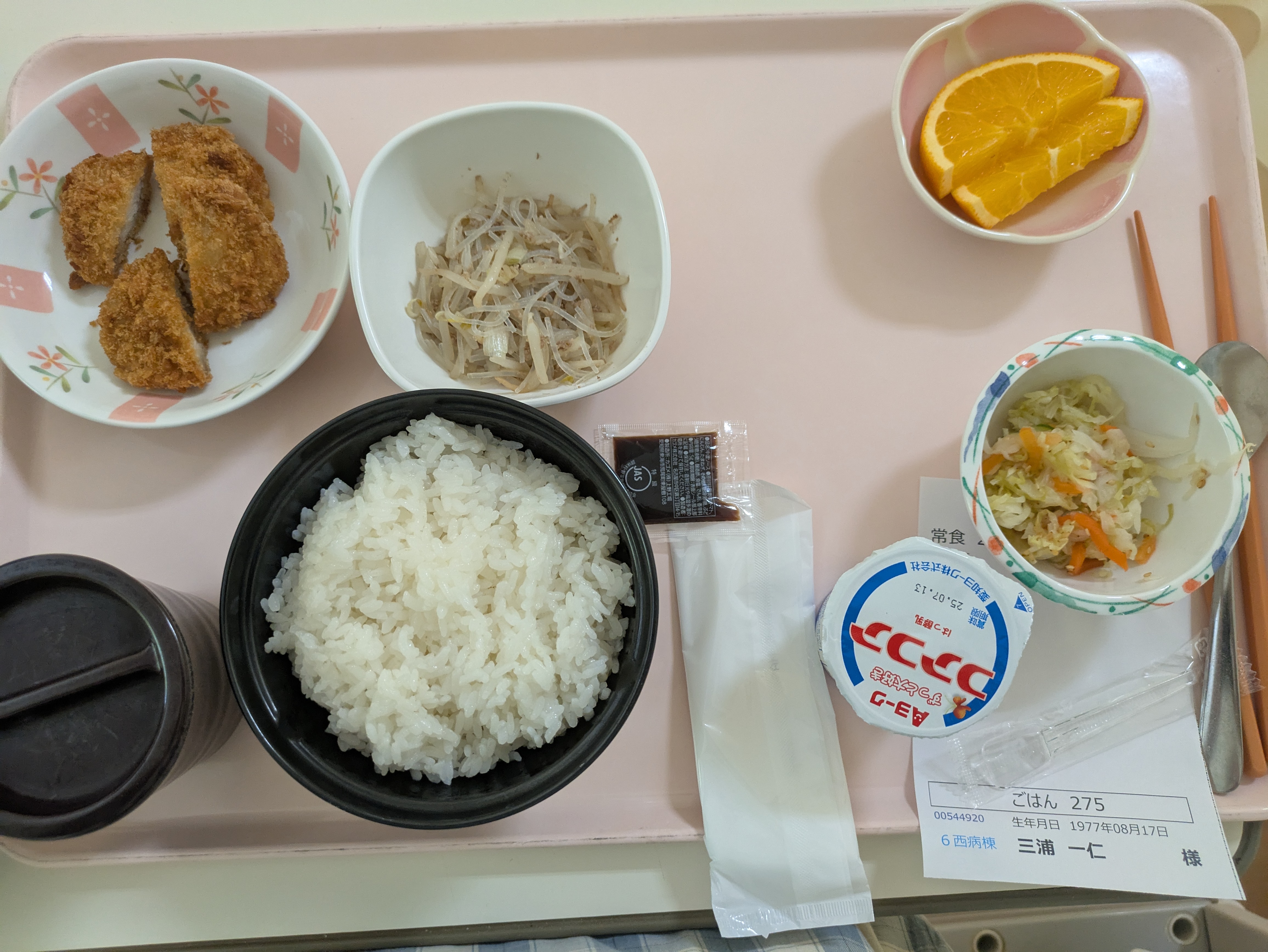 昼食