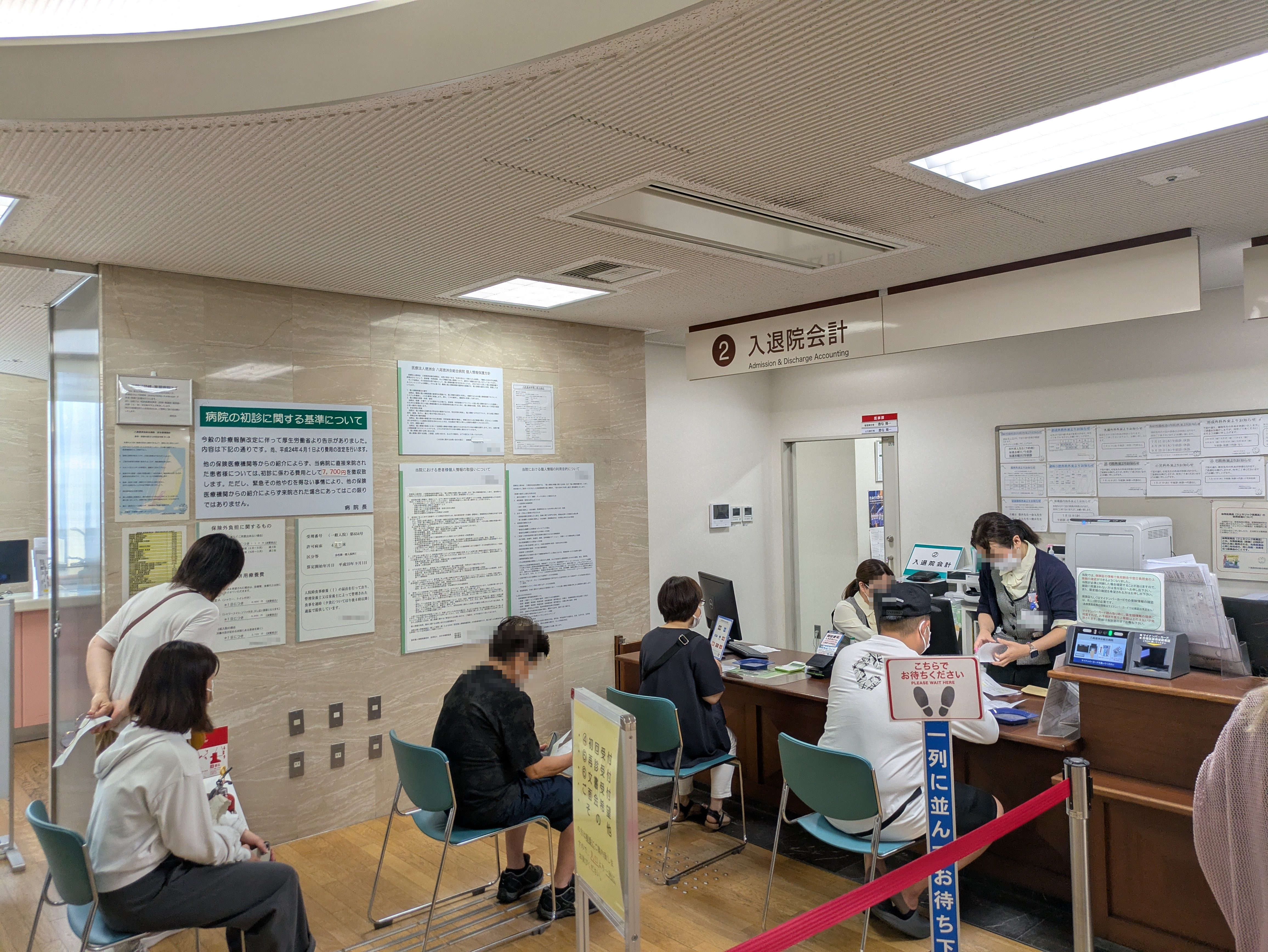 入退院会計の様子