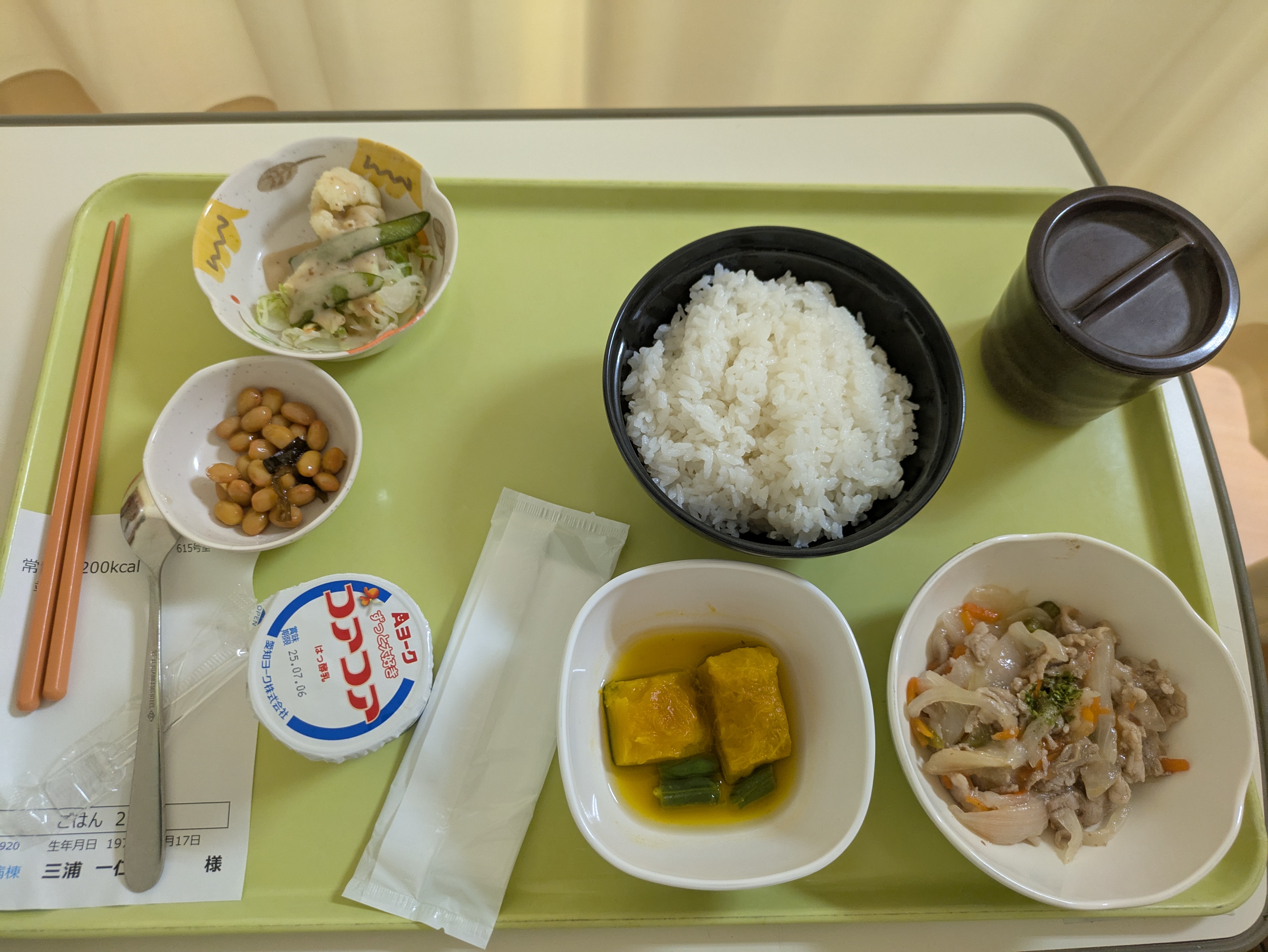 昼食