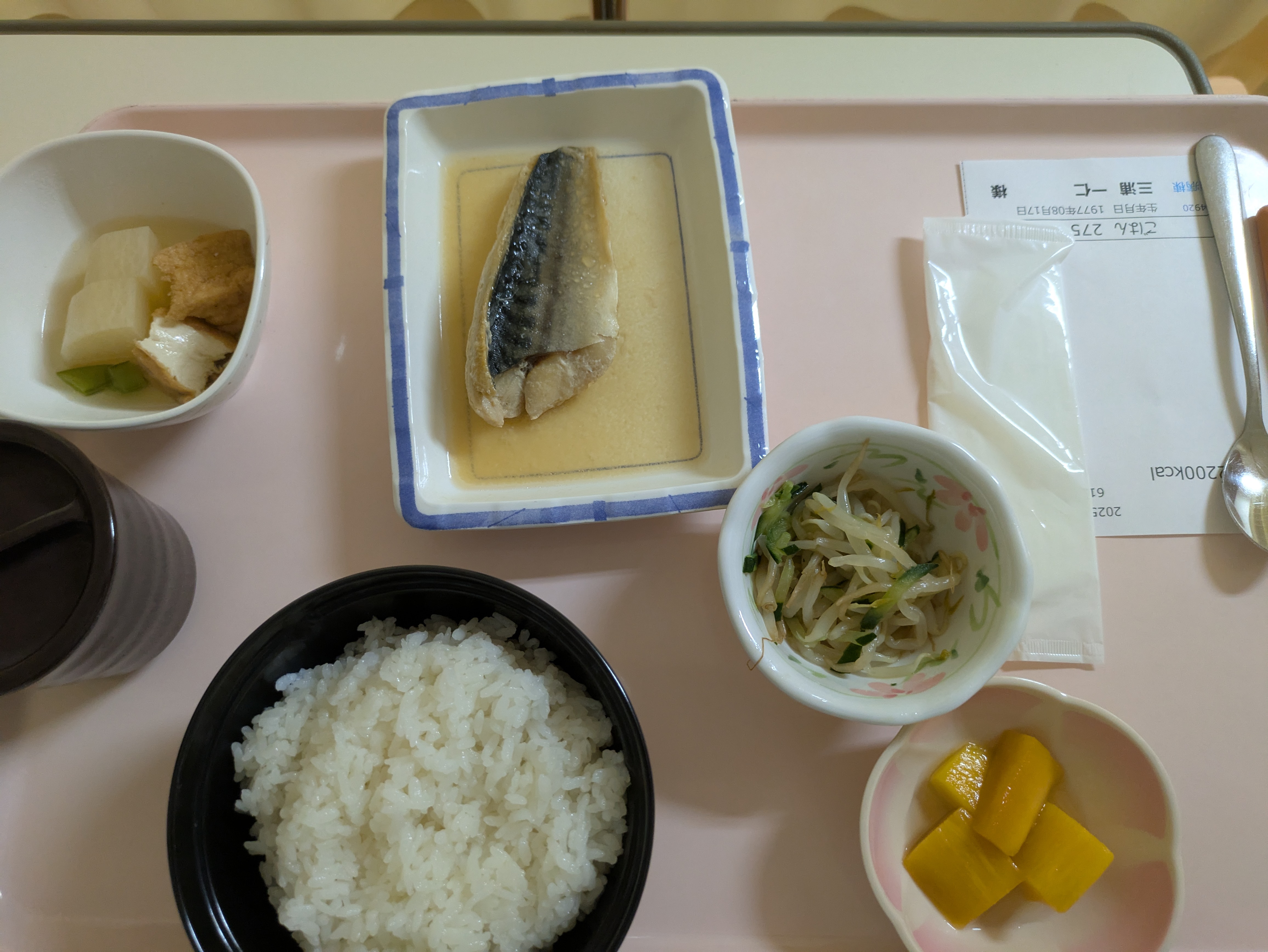 夕食