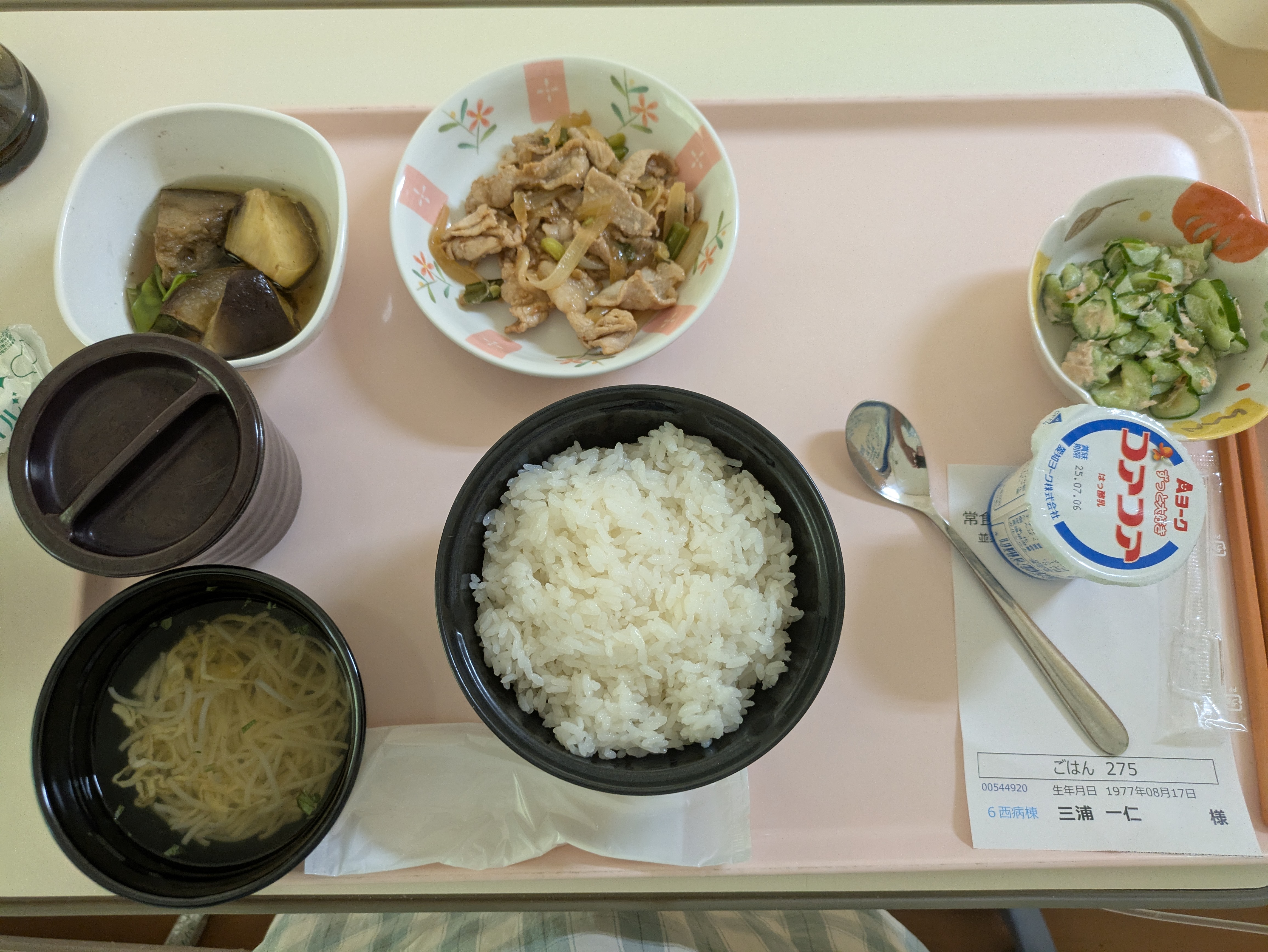 昼食