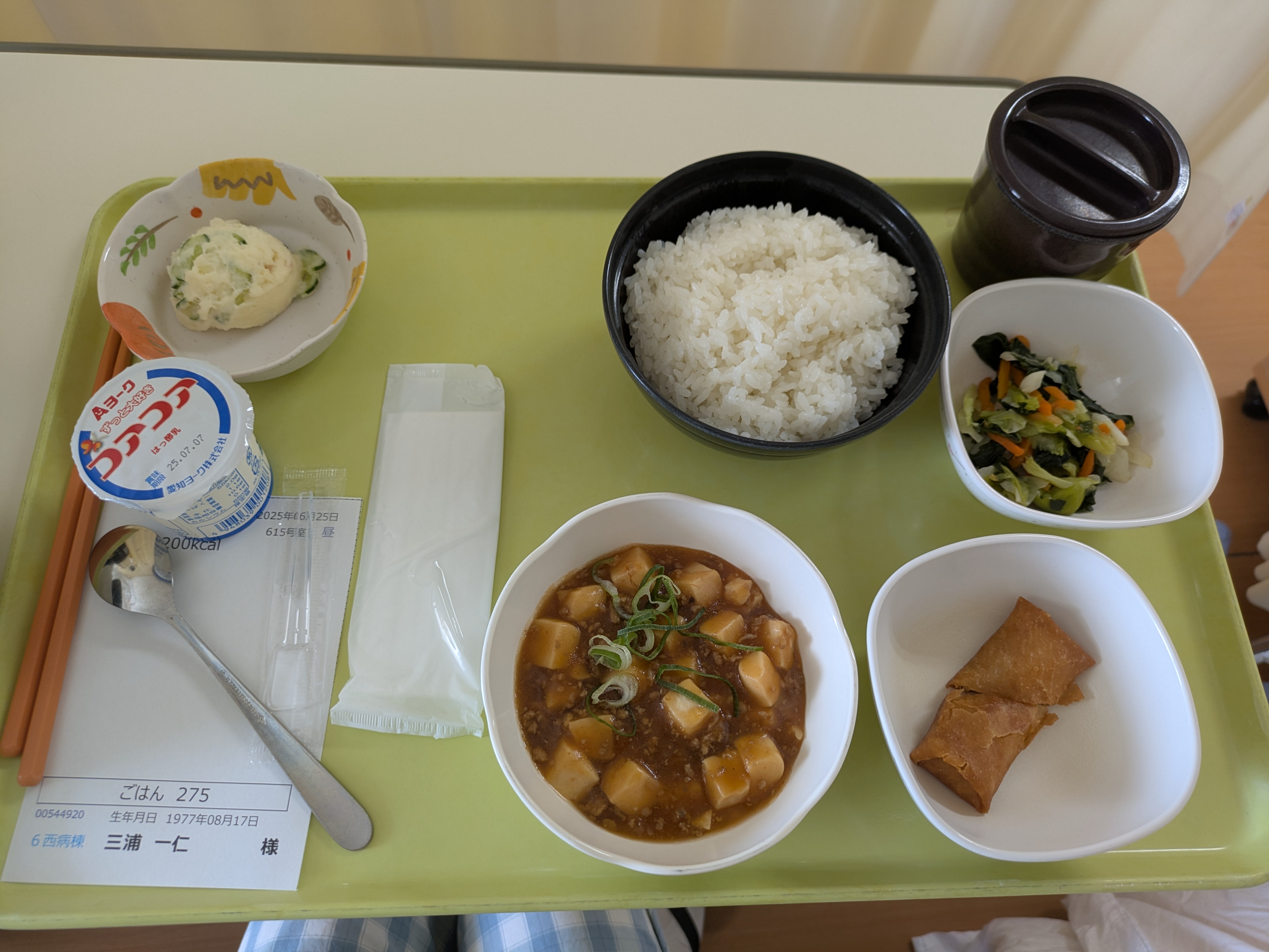 昼食