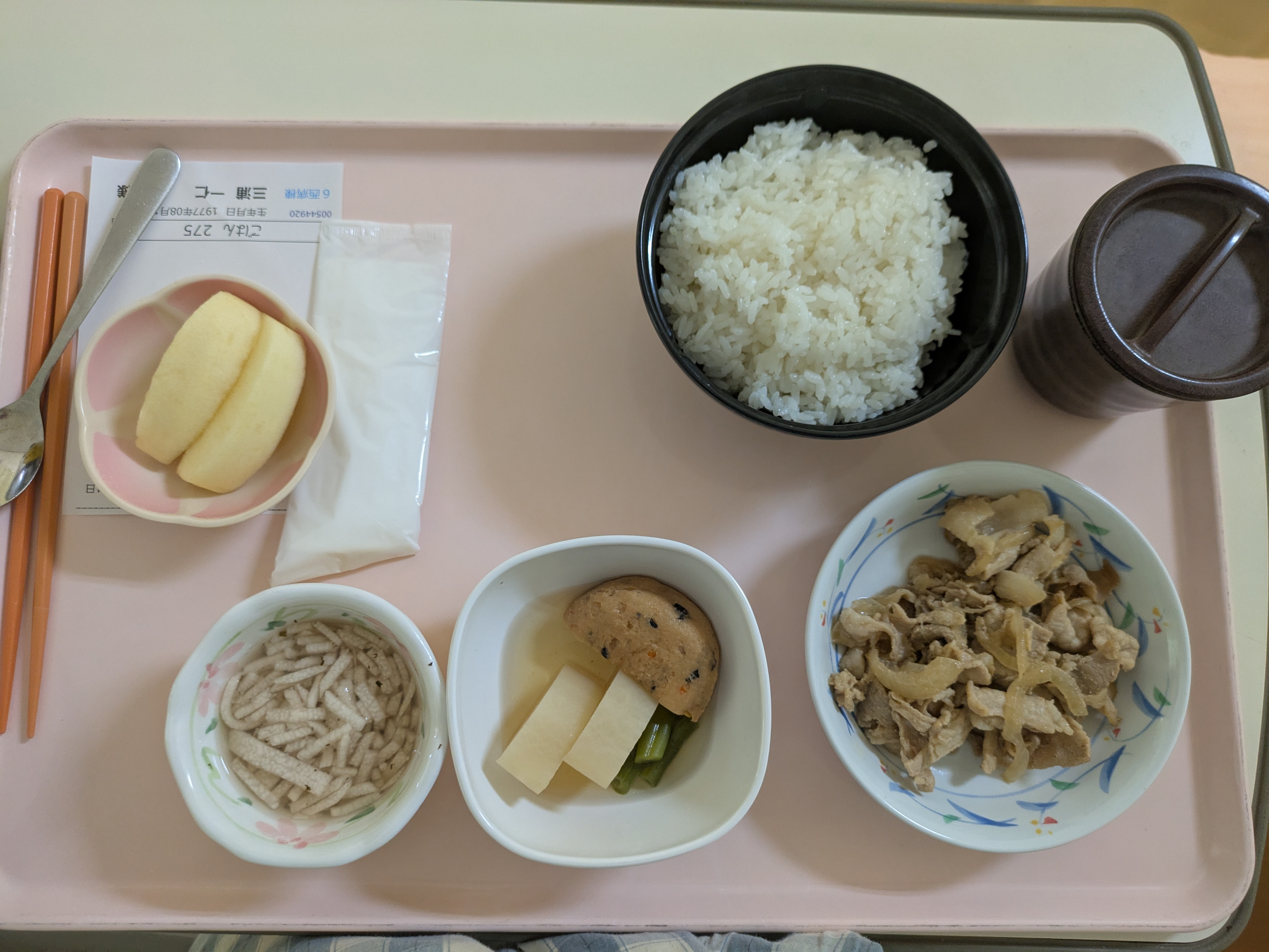 昼食