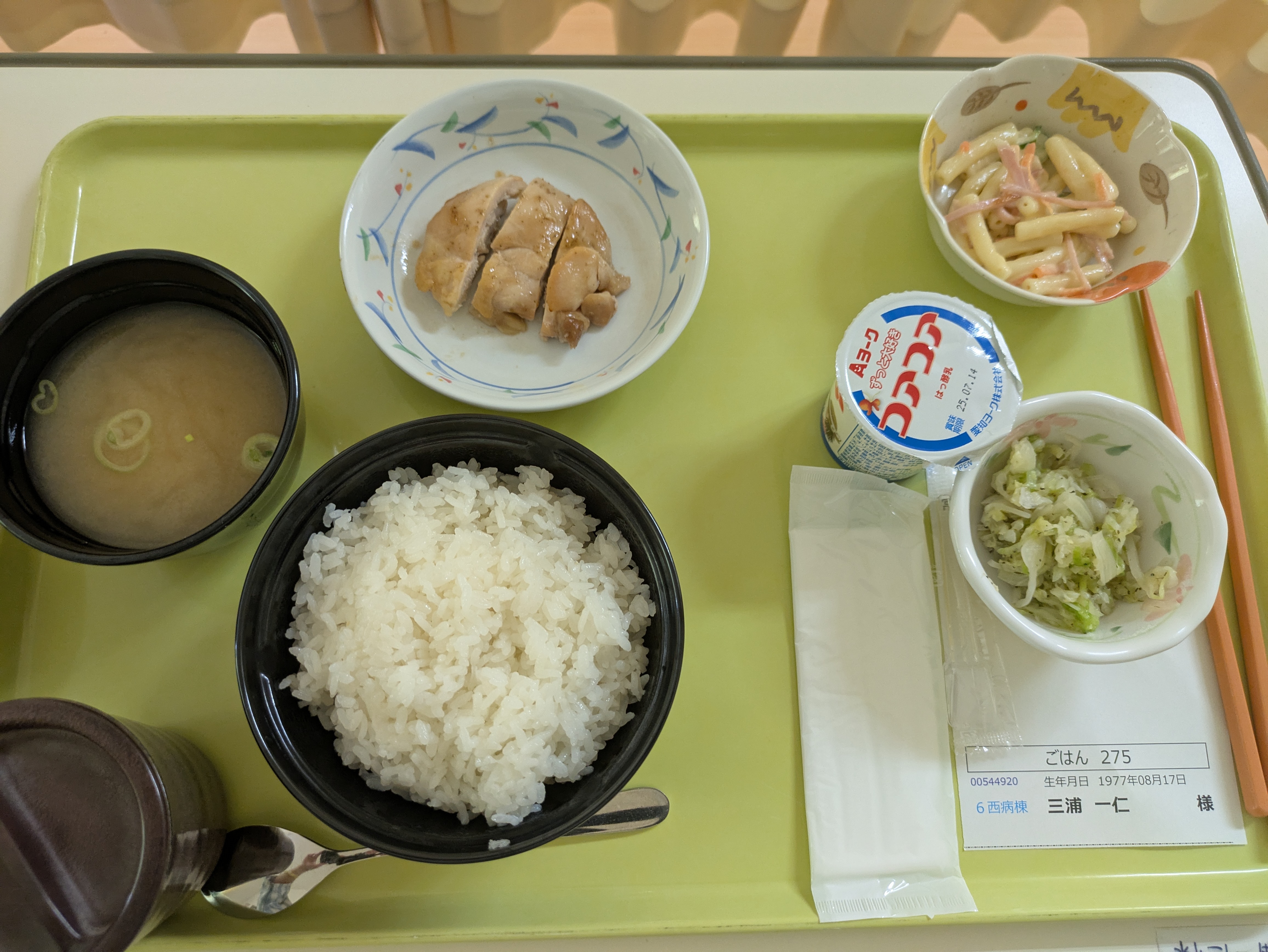 昼食