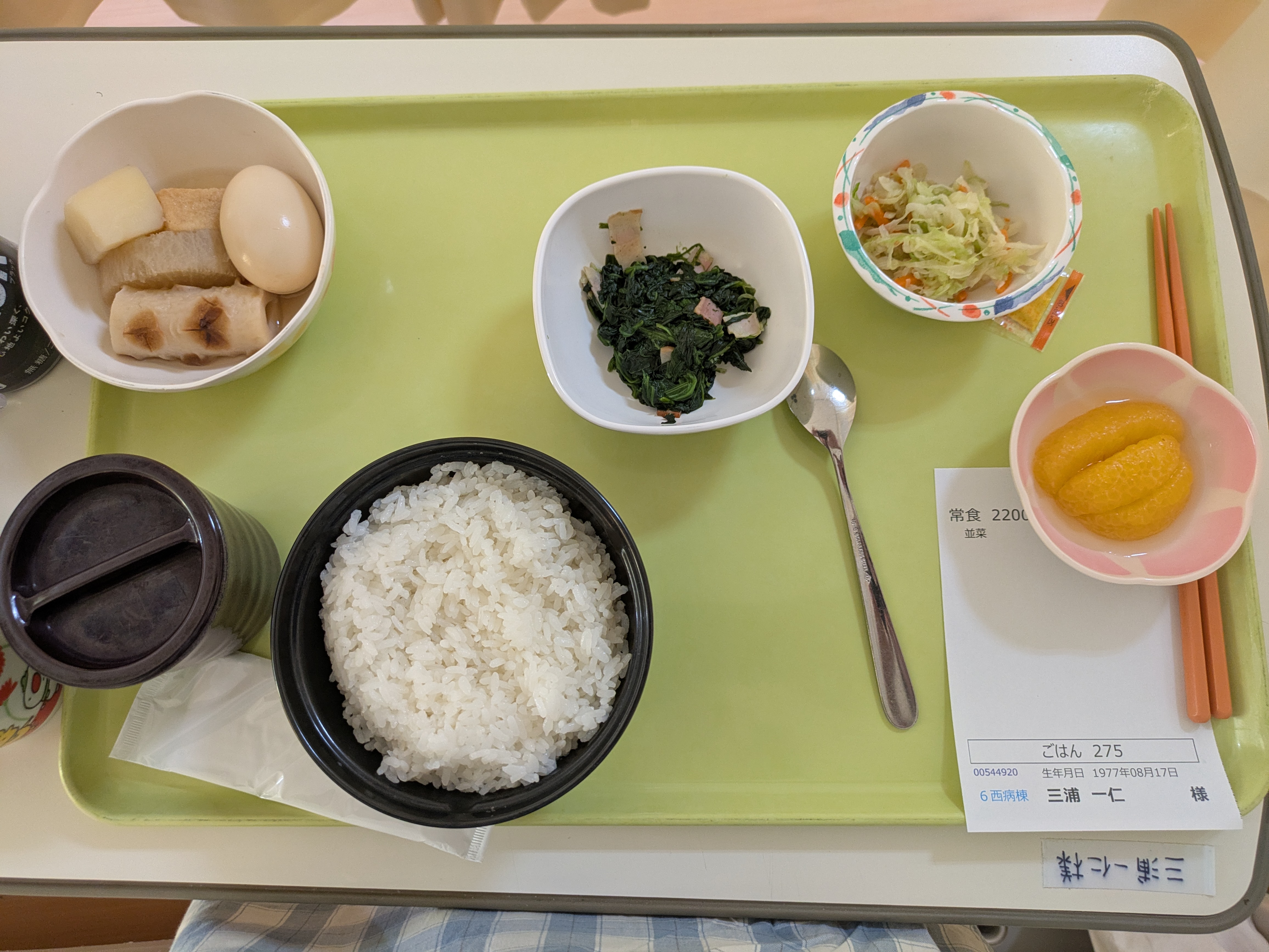 夕食